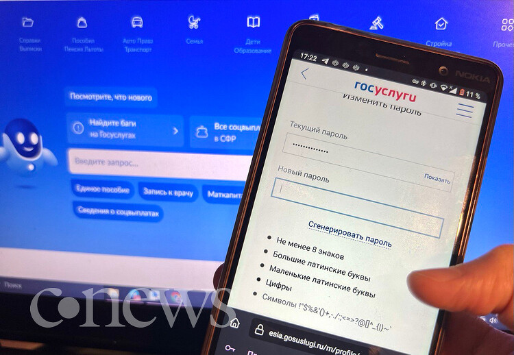 «Госуслуги» переходят на обязательную двухфакторную идентификацию