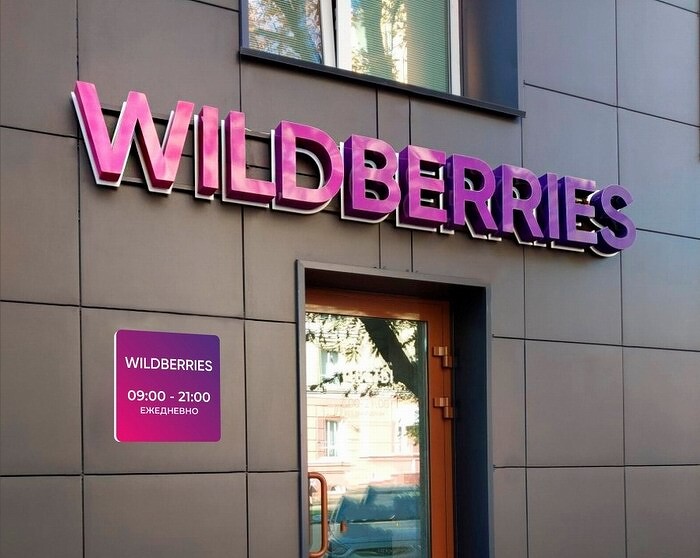 Wildberries выпустит ноутбуки, смартфоны и пылесосы под собственным брендом
