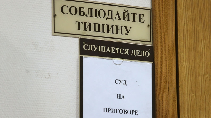 Бизнесмена из Москвы обвинили в госизмене. Суд отправил его в СИЗО 